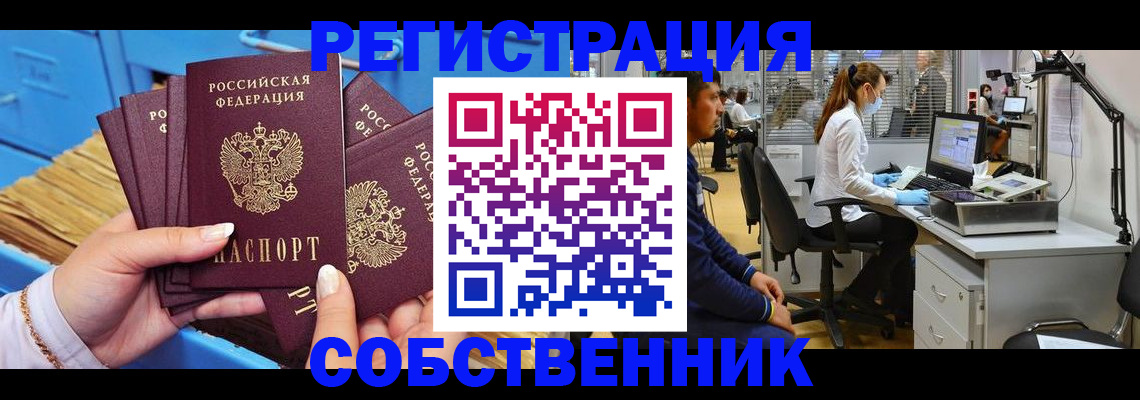 временная регистрация гарантия в Кстово