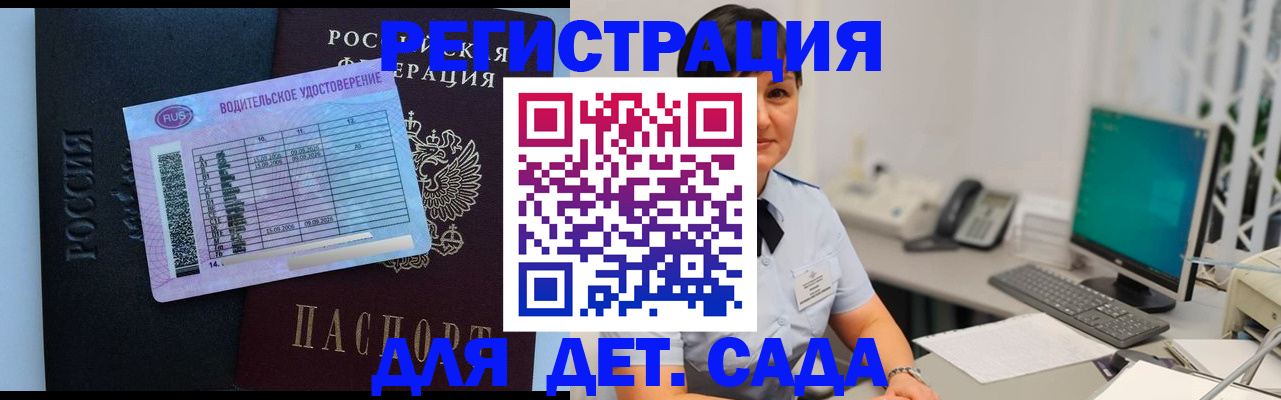 временная регистрация купить в Кстово