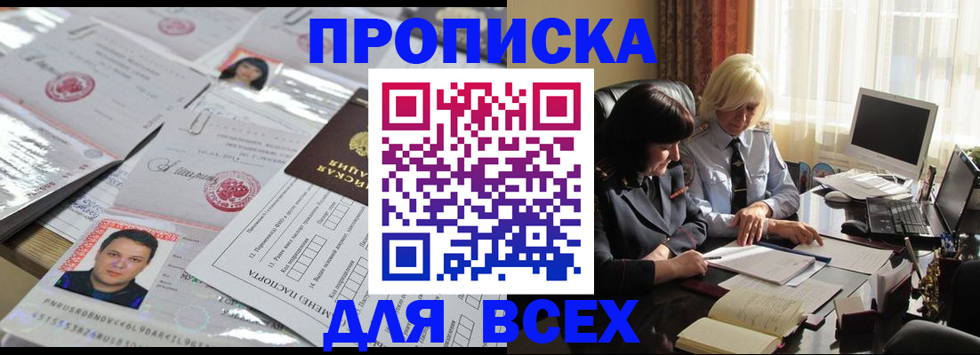 прописка паспорт в Кстово
