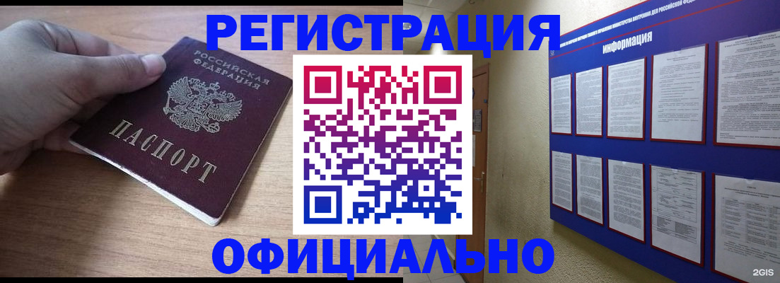 временная регистрация для школы в Кстово