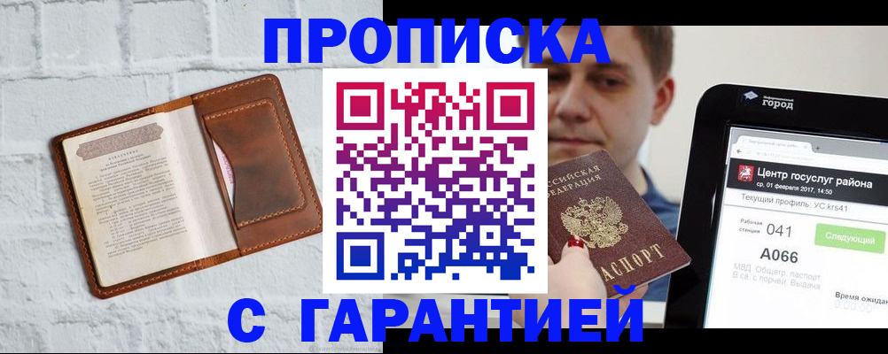 регистрация для дет. сада в Кстово