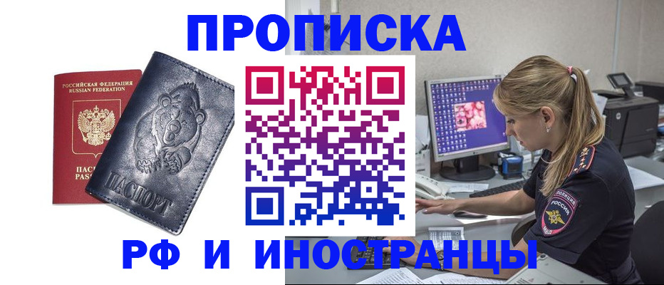 прописка паспорт в Кстово